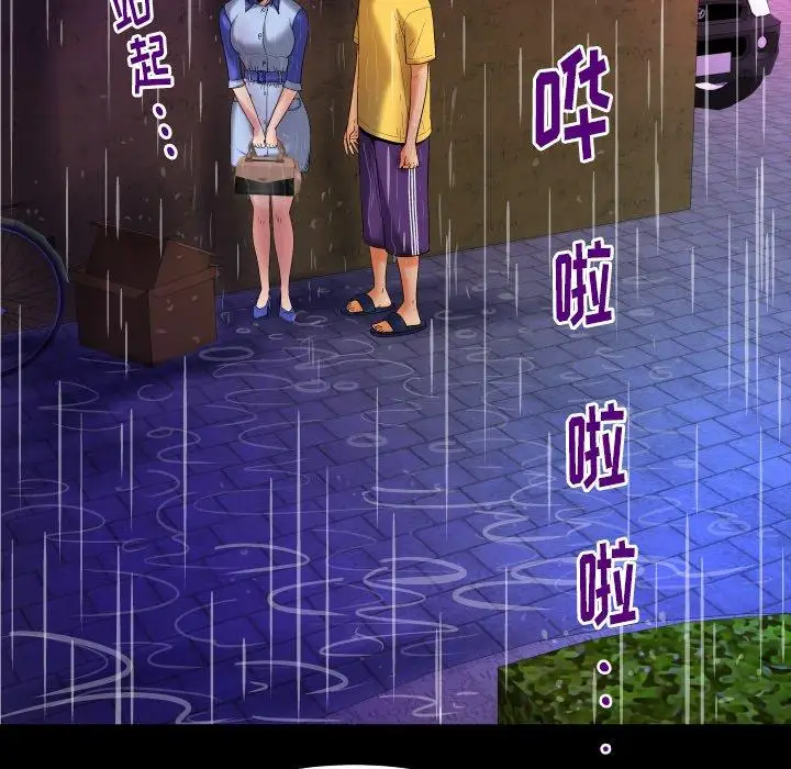 妻子的情人，第98话，第 15 页