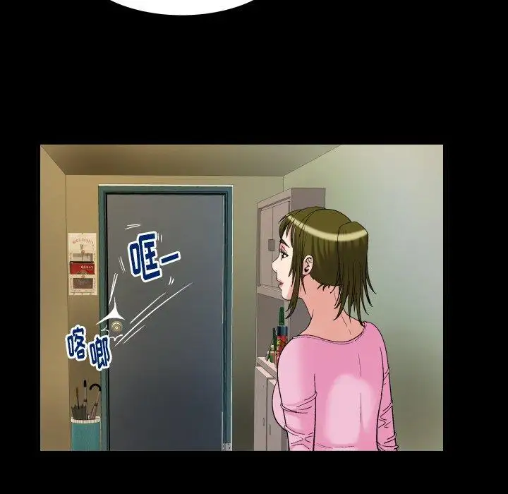 妻子的情人，第99话，第 11 页