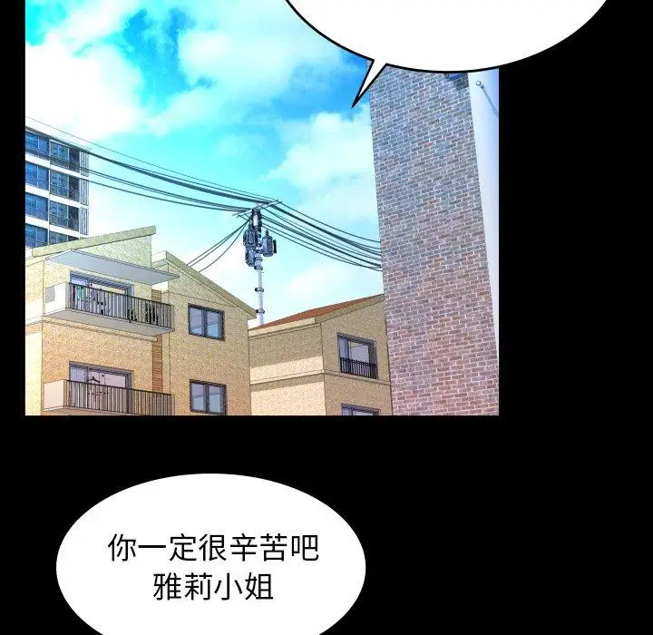 妻子的情人，第99话，第 69 页
