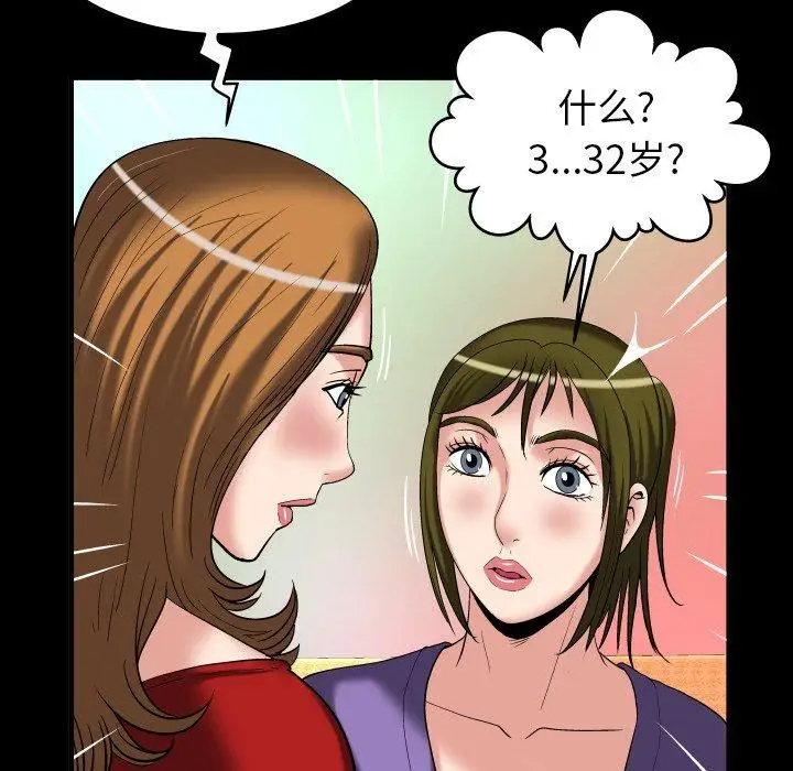 妻子的情人，第99话，第 65 页
