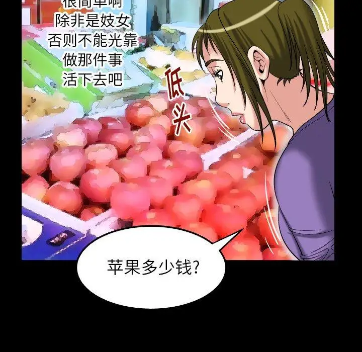 妻子的情人，第99话，第 22 页