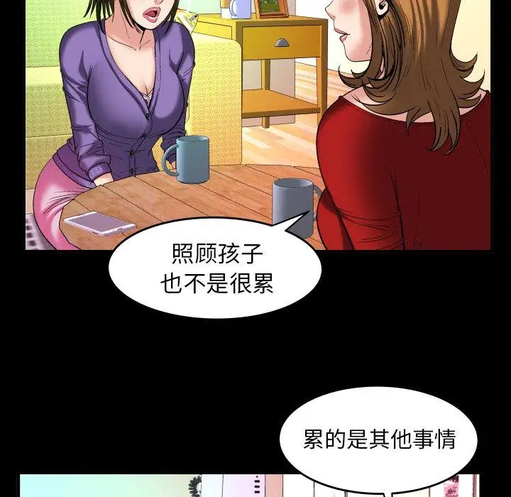 妻子的情人，第99话，第 60 页