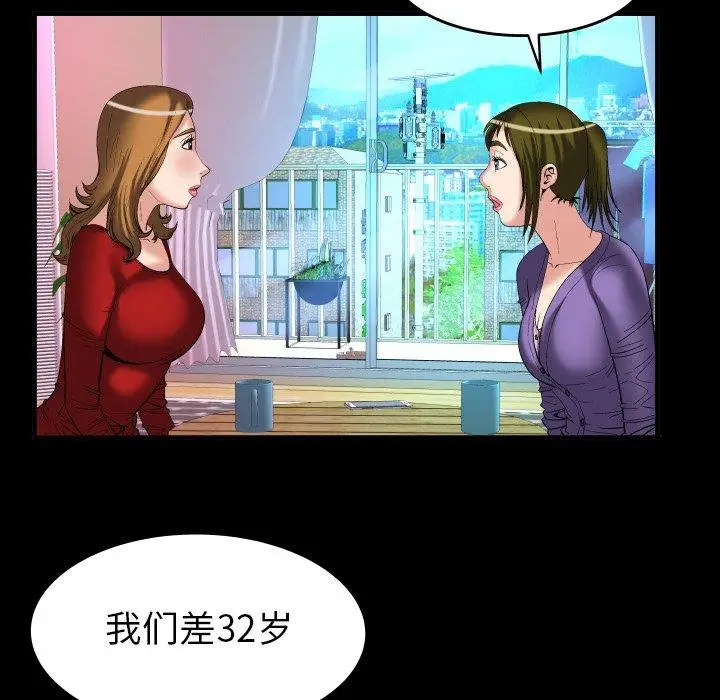 妻子的情人，第99话，第 64 页