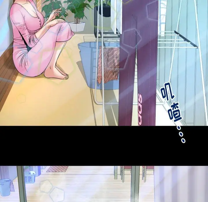 妻子的情人，第99话，第 15 页