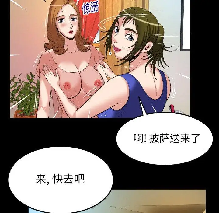 妻子的情人，第100话，第 22 页