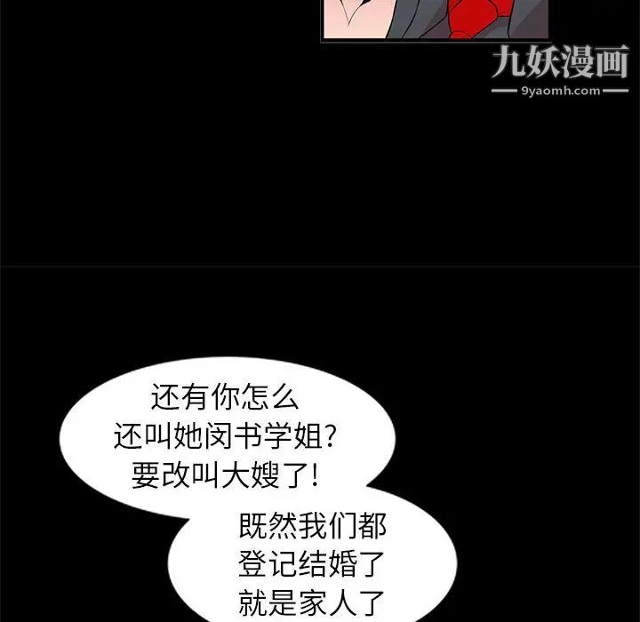妻子的诱惑，第1話，第 34 页