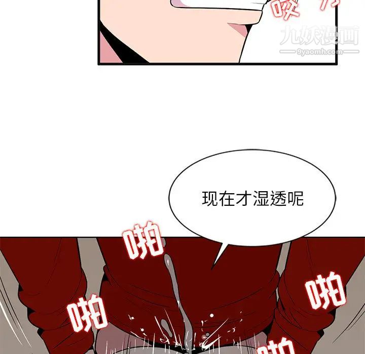 妻子的诱惑，第1話，第 106 页