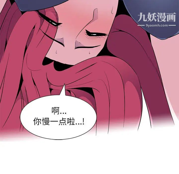 妻子的诱惑，第1話，第 103 页
