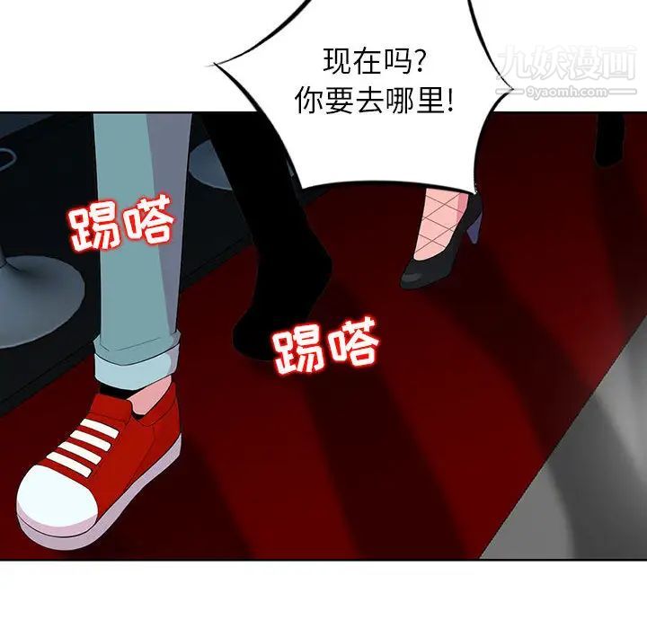妻子的诱惑，第1話，第 84 页