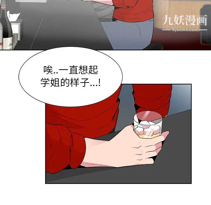 妻子的诱惑，第1話，第 65 页