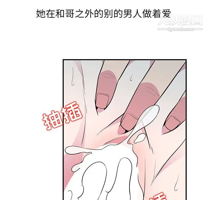 妻子的诱惑，第1話，第 12 页