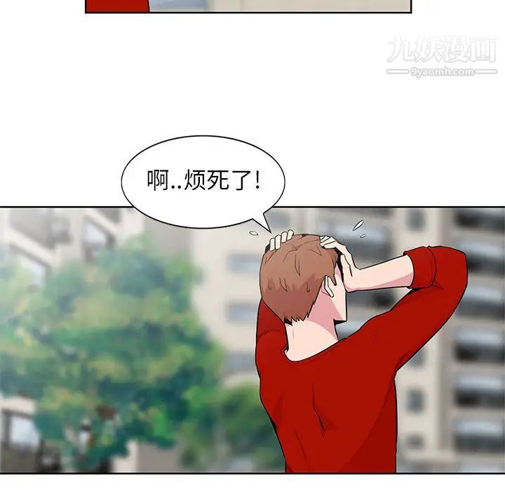 妻子的诱惑，第1話，第 52 页
