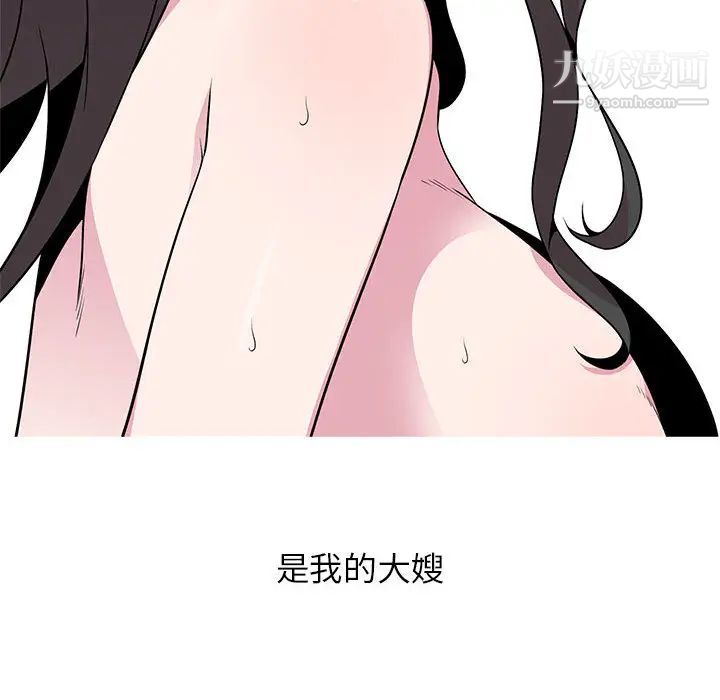 妻子的诱惑，第1話，第 15 页