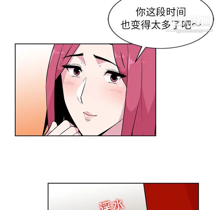 妻子的诱惑，第2話，第 21 页