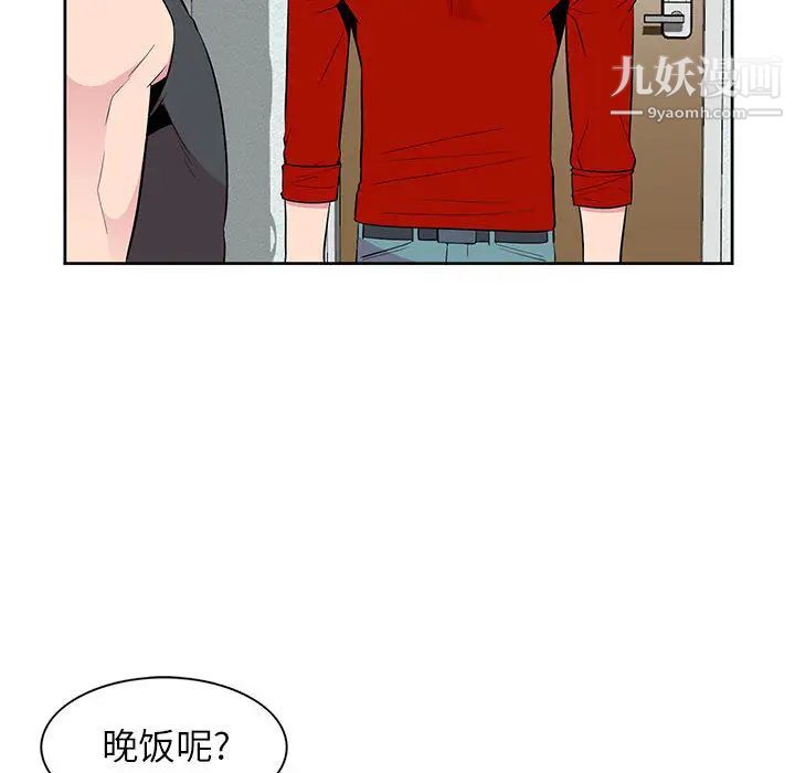 妻子的诱惑，第2話，第 65 页
