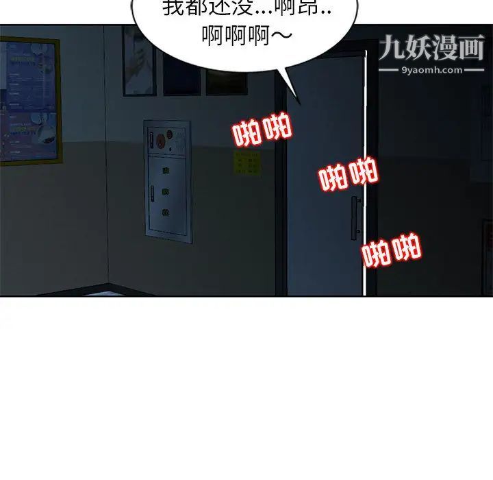 妻子的诱惑，第2話，第 8 页