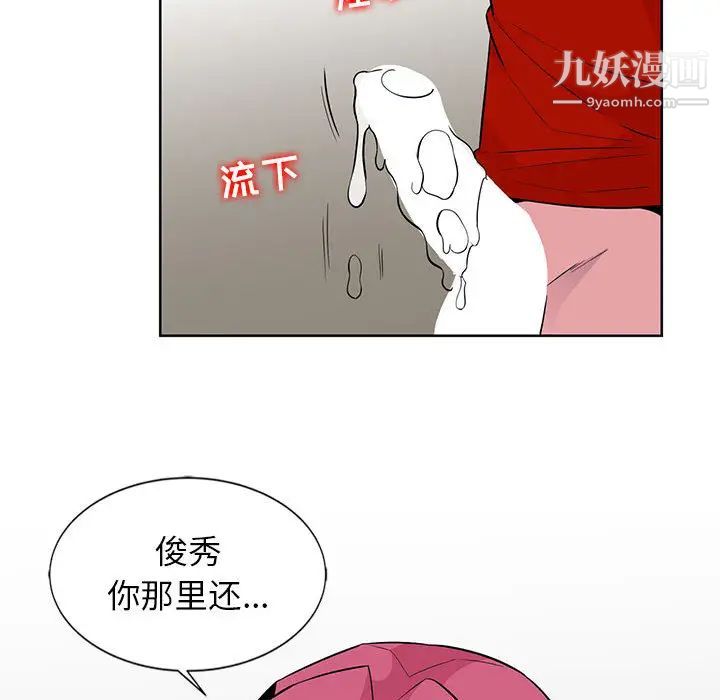 妻子的诱惑，第2話，第 22 页