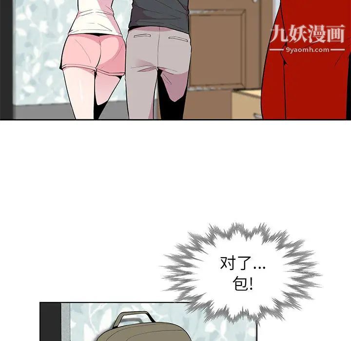 妻子的诱惑，第2話，第 77 页