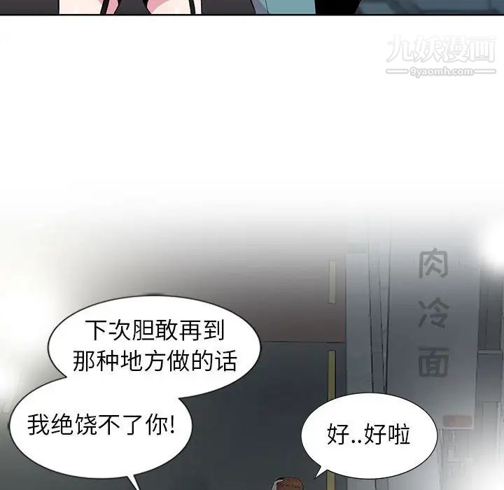 妻子的诱惑，第2話，第 60 页