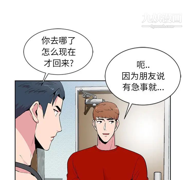 妻子的诱惑，第2話，第 64 页