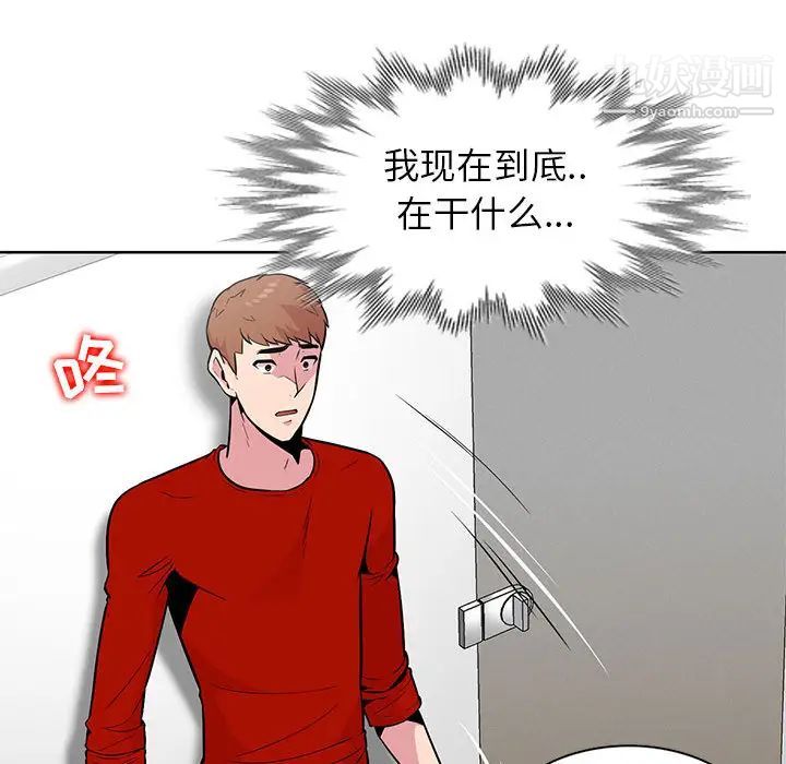 妻子的诱惑，第2話，第 15 页