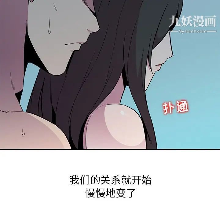 妻子的诱惑，第3話，第 34 页