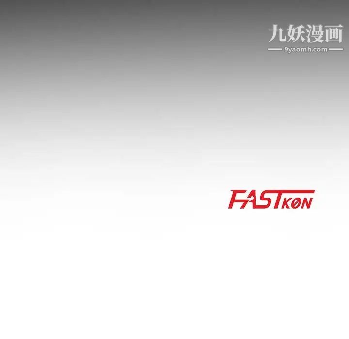 妻子的诱惑，第3話，第 11 页