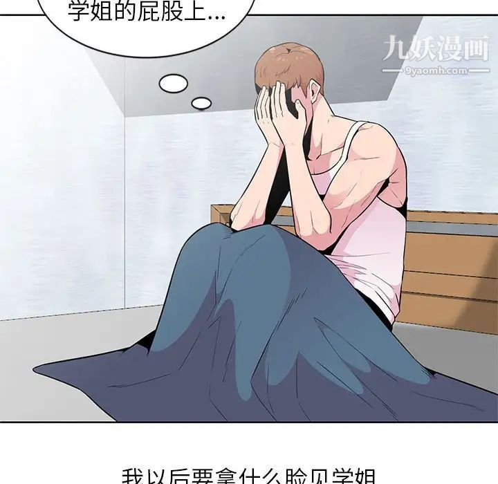 妻子的诱惑，第3話，第 40 页