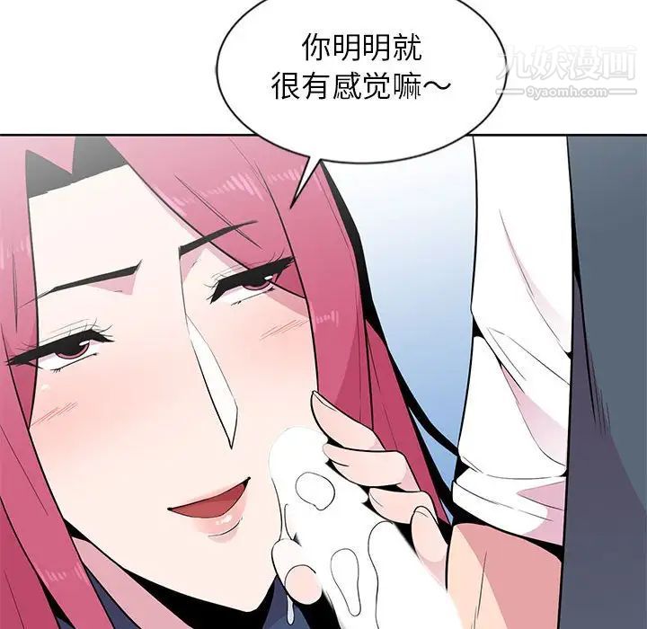 妻子的诱惑，第3話，第 69 页