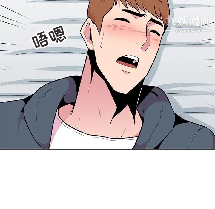妻子的诱惑，第3話，第 84 页