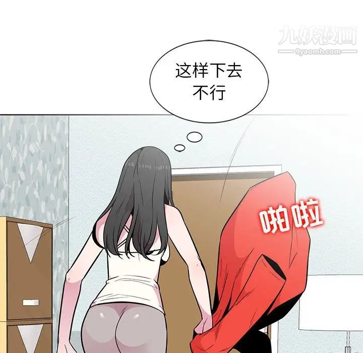 妻子的诱惑，第3話，第 95 页
