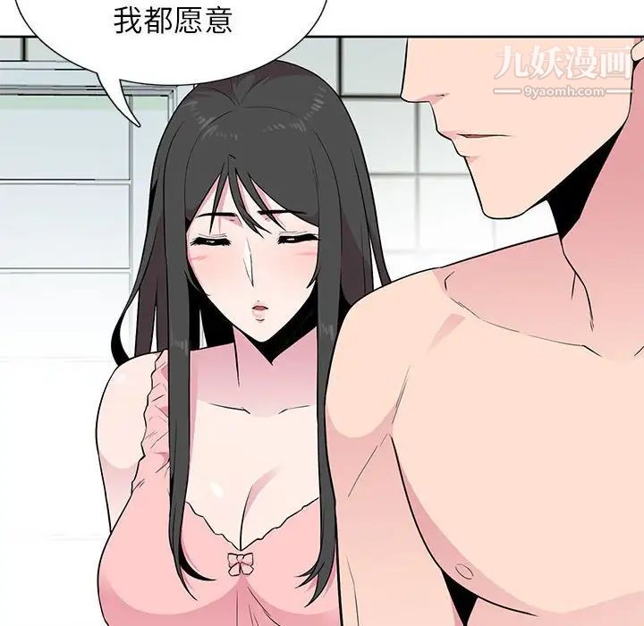 妻子的诱惑，第3話，第 22 页