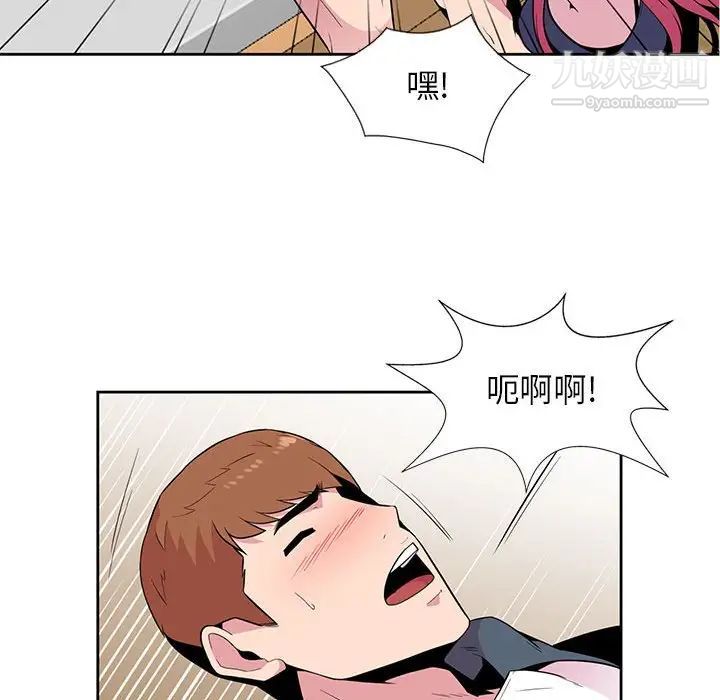 妻子的诱惑，第3話，第 77 页