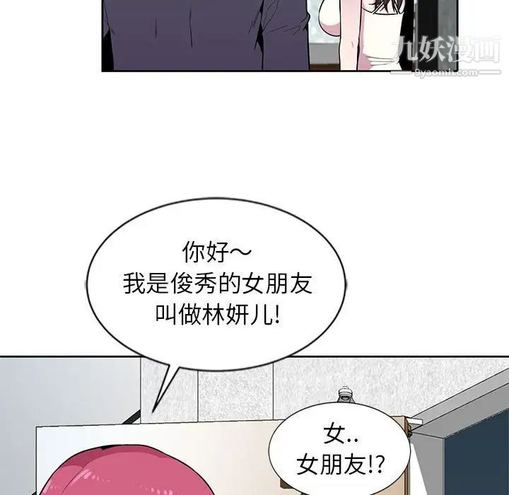 妻子的诱惑，第3話，第 52 页