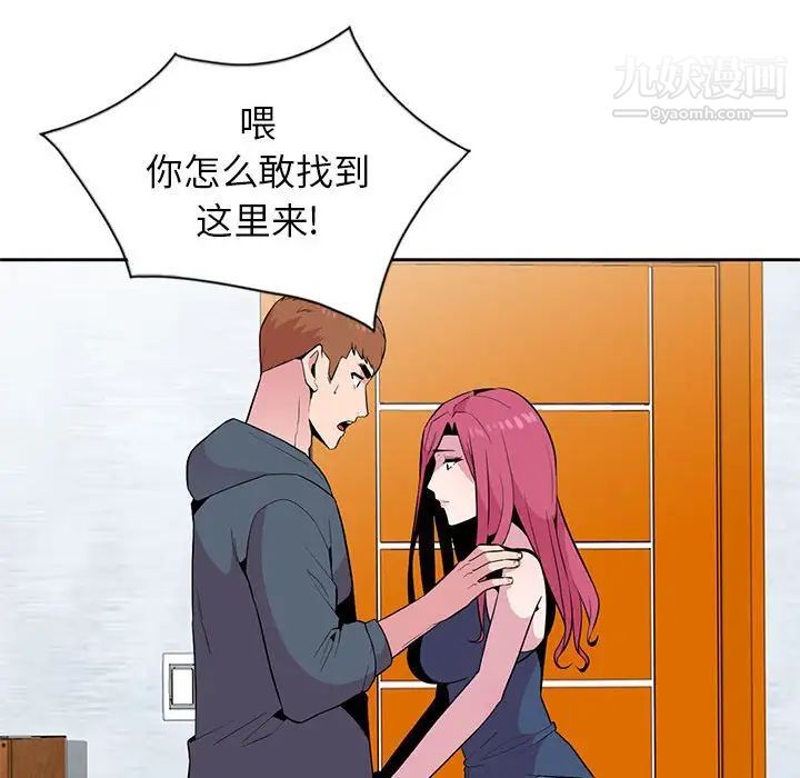 妻子的诱惑，第3話，第 60 页