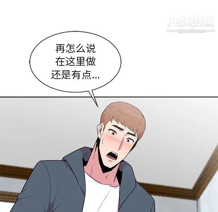 妻子的诱惑，第3話，第 64 页