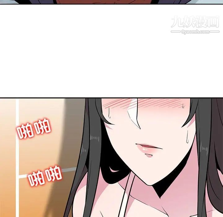 妻子的诱惑，第4話，第 5 页