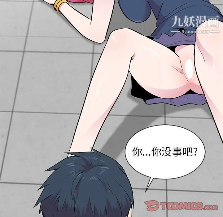 妻子的诱惑，第4話，第 106 页