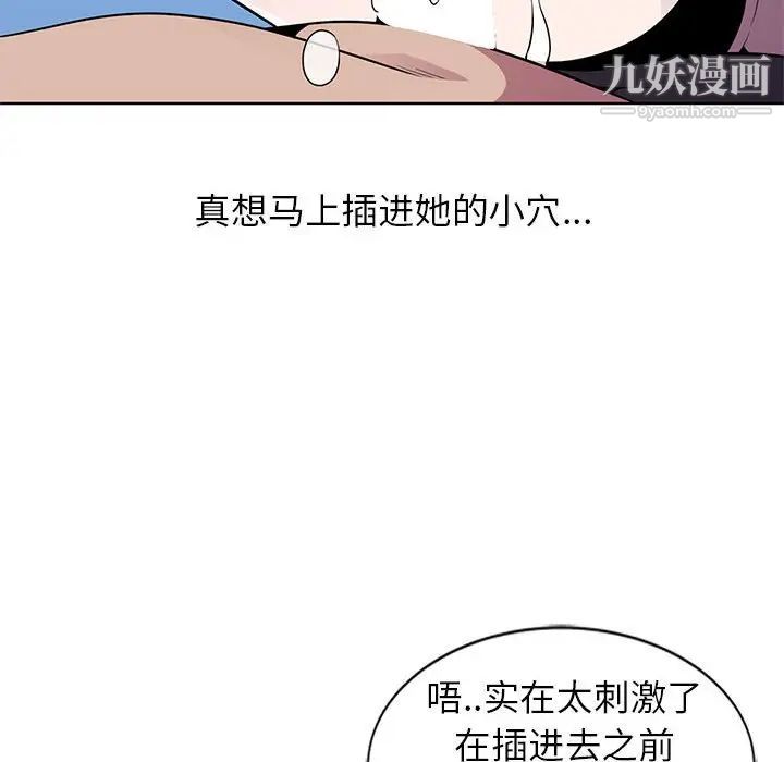 妻子的诱惑，第4話，第 44 页