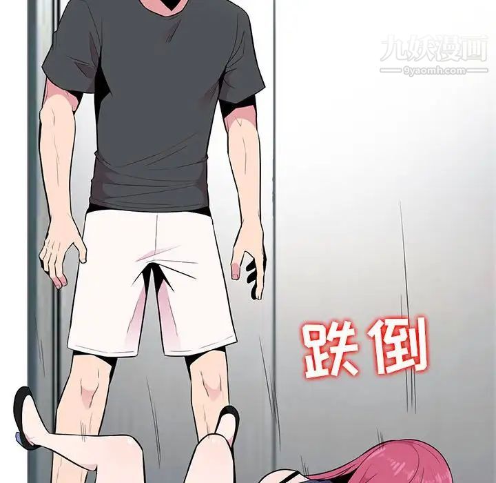 妻子的诱惑，第4話，第 103 页