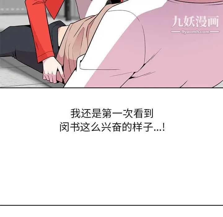 妻子的诱惑，第4話，第 40 页