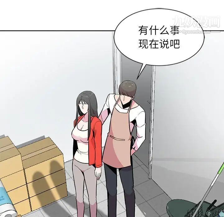 妻子的诱惑，第4話，第 21 页