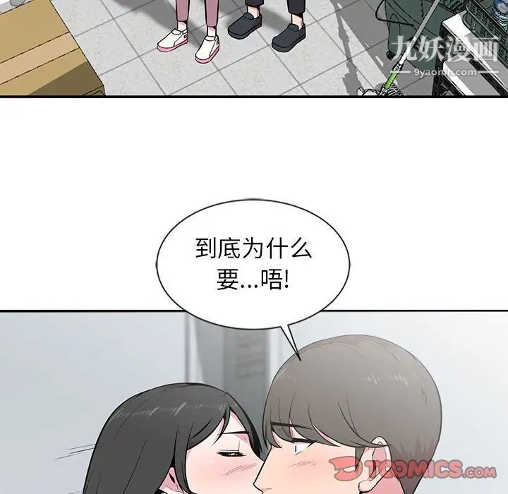 妻子的诱惑，第4話，第 22 页