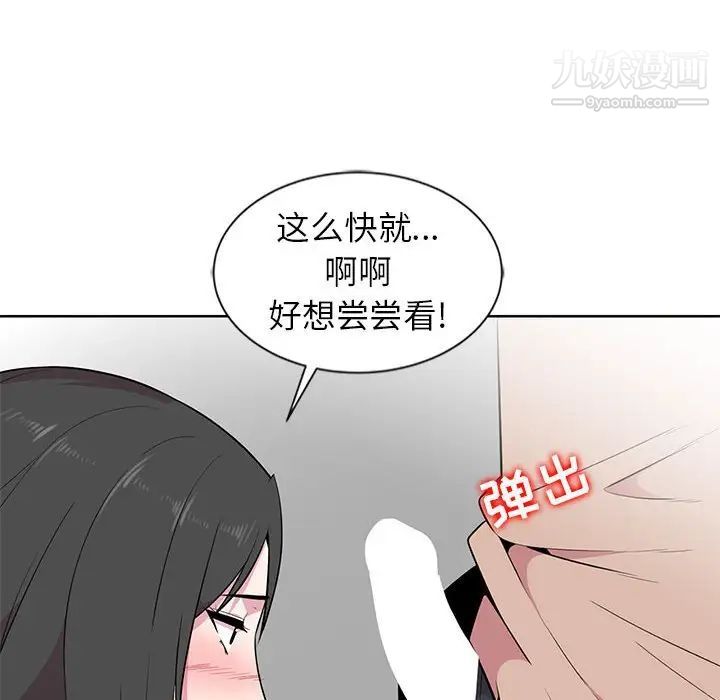 妻子的诱惑，第4話，第 28 页