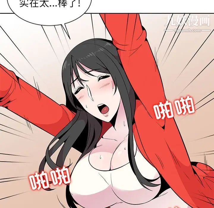 妻子的诱惑，第4話，第 52 页