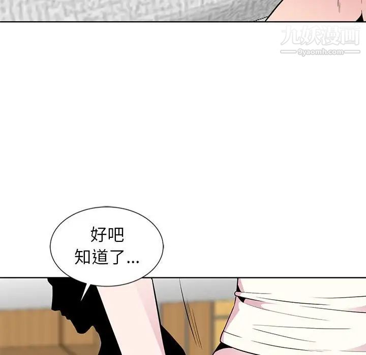 妻子的诱惑，第5話，第 69 页