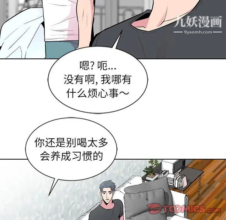 妻子的诱惑，第5話，第 22 页