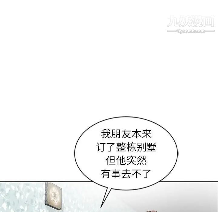 妻子的诱惑，第5話，第 77 页