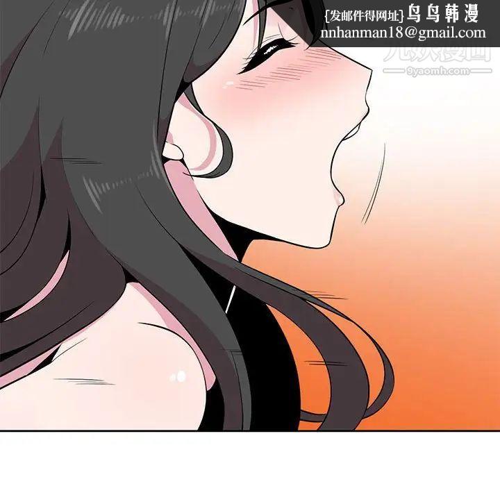 妻子的诱惑，第5話，第 52 页