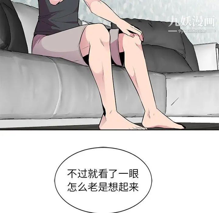 妻子的诱惑，第5話，第 15 页